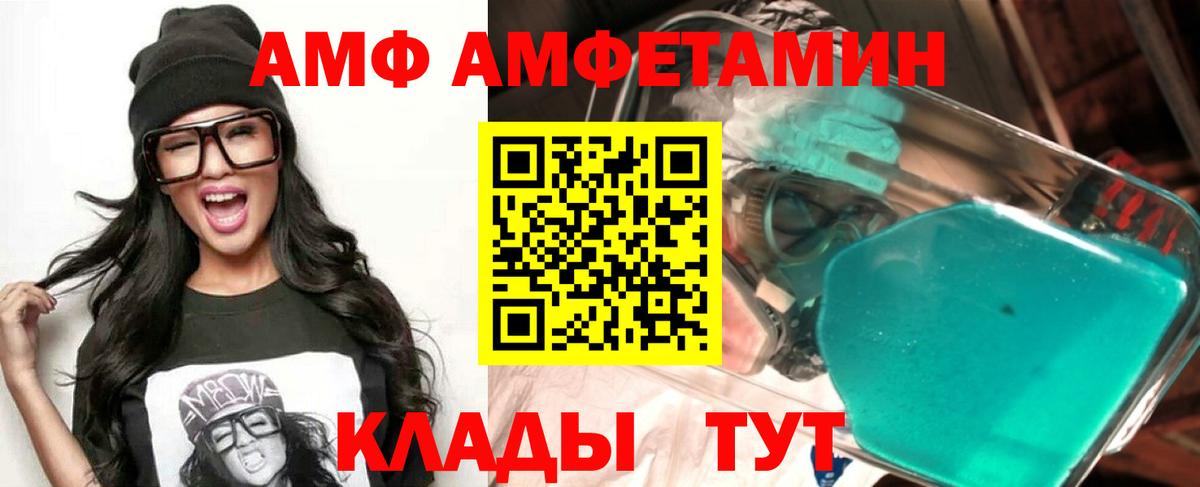 Amphetamine  Amphetamine  Вход с VPN  Амфетамин VHQ  Кунгур 