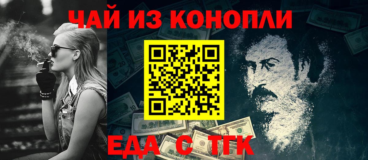 Печенье с ТГК марихуана Кунгур
