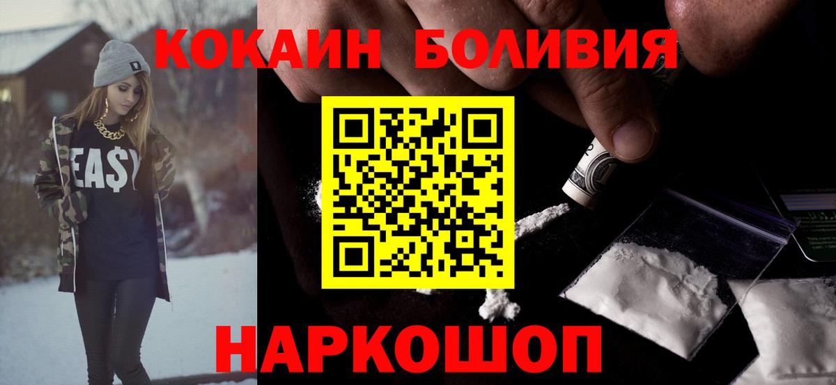 Кокаин Колумбийский  Вход с VPN  Кунгур  Cocaine Колумбийский 