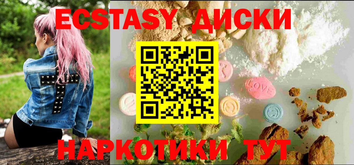 Кунгур  Экстази  Вход с VPN  ЭКСТАЗИ Дубай  ЭКСТАЗИ таблы 