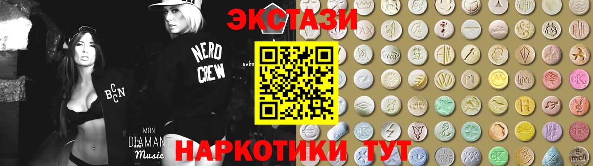 ЭКСТАЗИ VHQ Кунгур