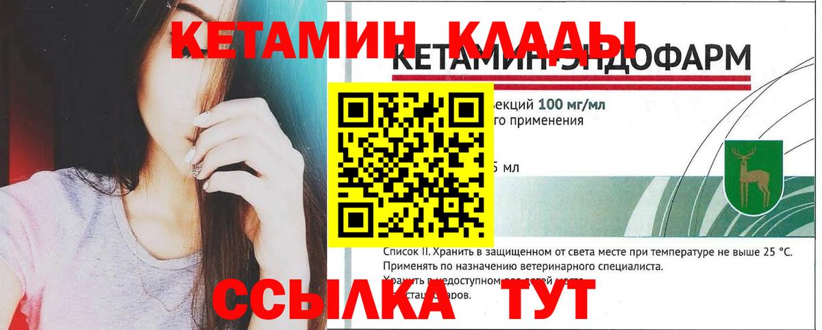 КЕТАМИН ketamine Кунгур