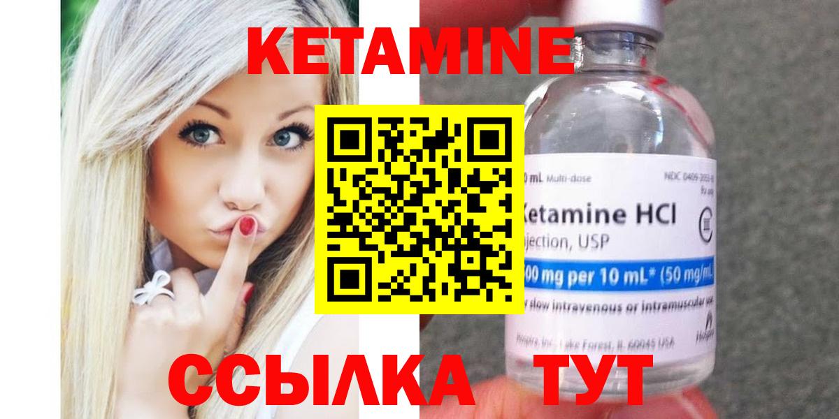 КЕТАМИН ketamine  Вход с VPN  Кунгур  Кетамин ketamine 
