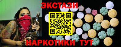 экстази Заводоуковск