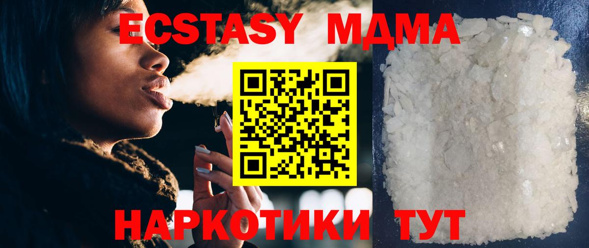 МДМА crystal Кунгур