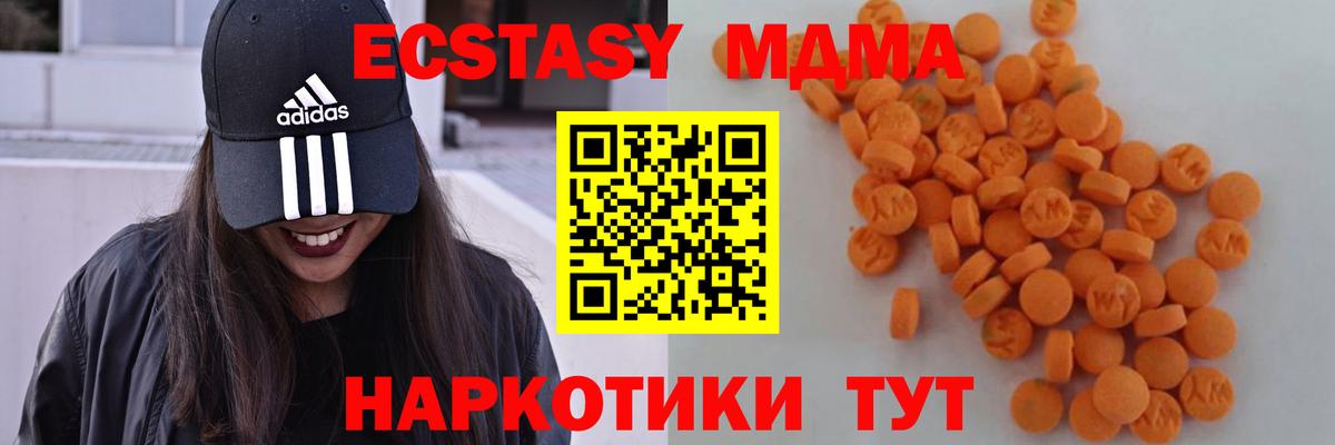 MDMA crystal  МДМА молли  Кунгур  Вход с VPN 