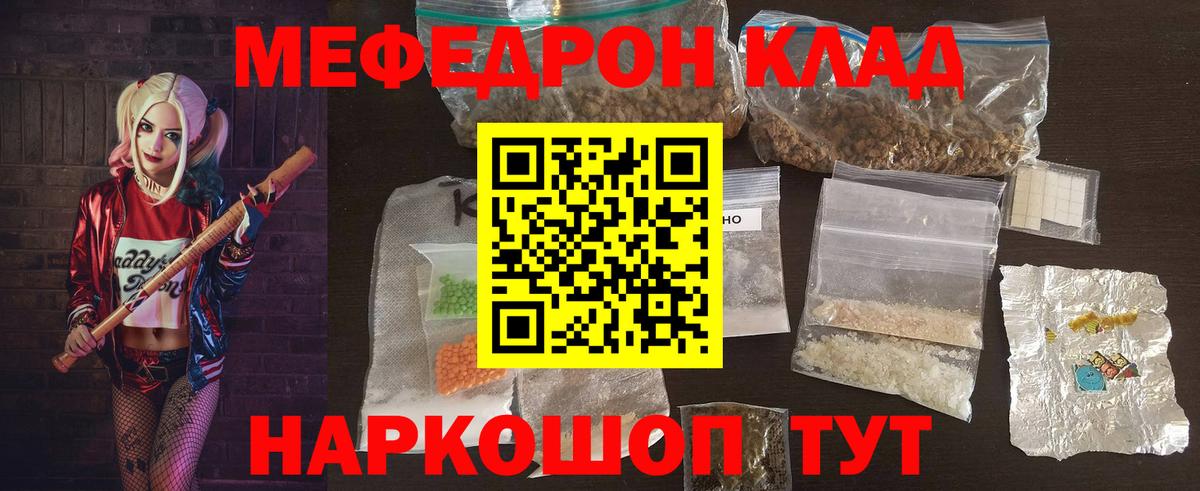 Меф мука Кунгур