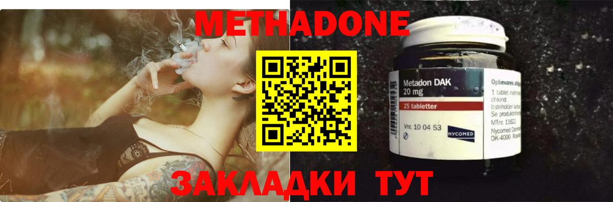 Кунгур  МЕТАДОН мёд  Вход с VPN  Метадон methadone 