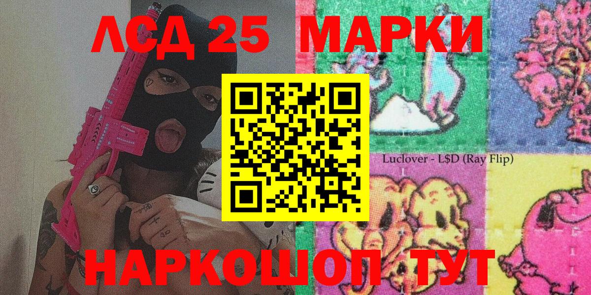 Марки 25I-NBOMe 1,8мг  где купить наркоту  Кунгур  Вход с VPN  Марки 25I-NBOMe 1,8мг 