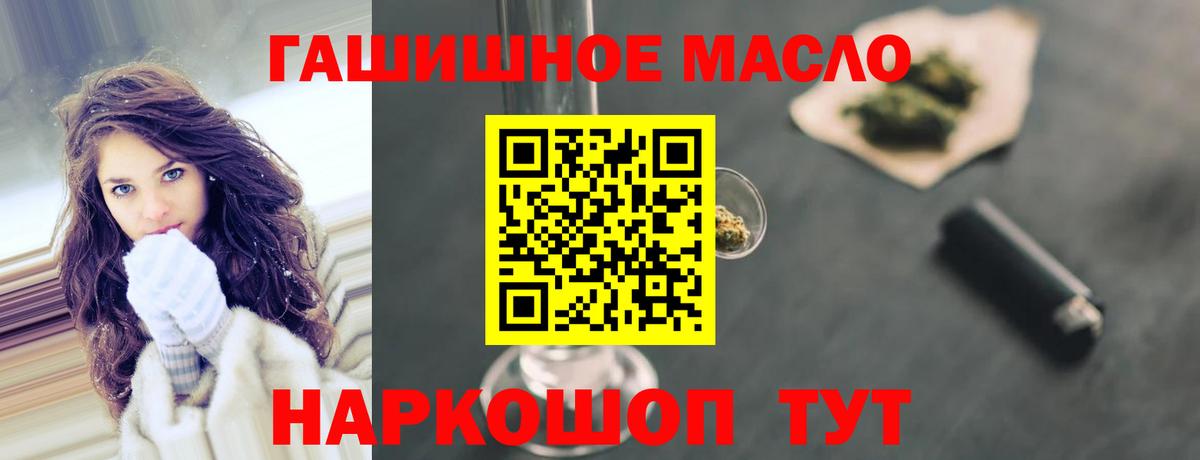 ТГК THC oil  Дистиллят ТГК Wax  Вход с VPN  Кунгур 