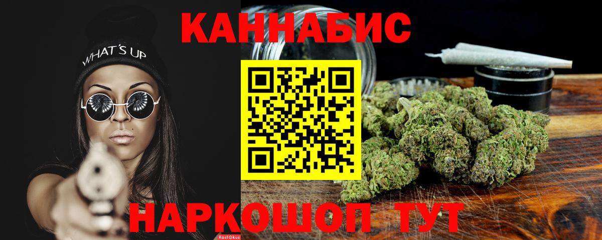 Конопля SATIVA & INDICA  Вход с VPN  Бошки марихуана Bruce Banner  Марихуана тримм  Кунгур 